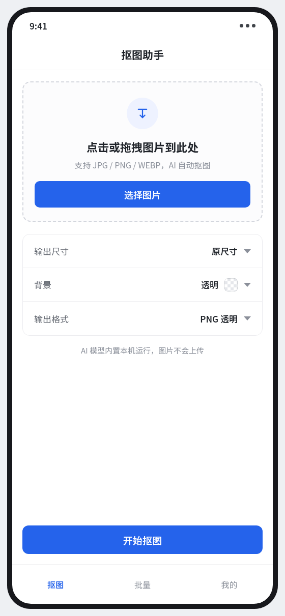 Android 手机版界面截图